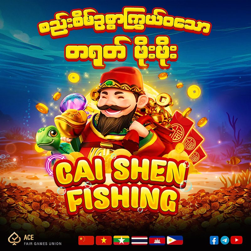 Experience the Thrill of Cai Shen Fishing in India with JDB Slot Game